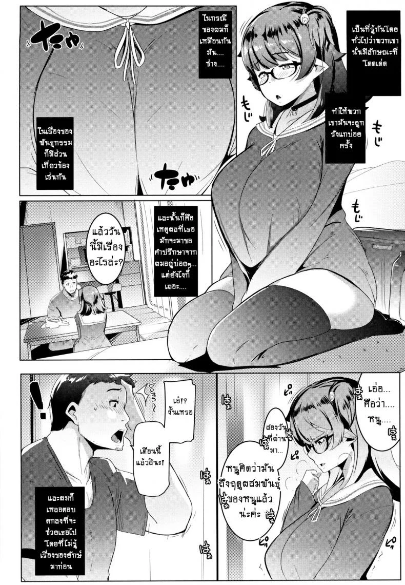 น้องสาวของผมเป็นยักษ์!! (C97) [Hitsuji Kikaku (Muneshiro)] Imouto wa Mesu Orc My Little Sister is an Orcน้องสาวของผมเป็นยักษ์!! 1 หน้า 6