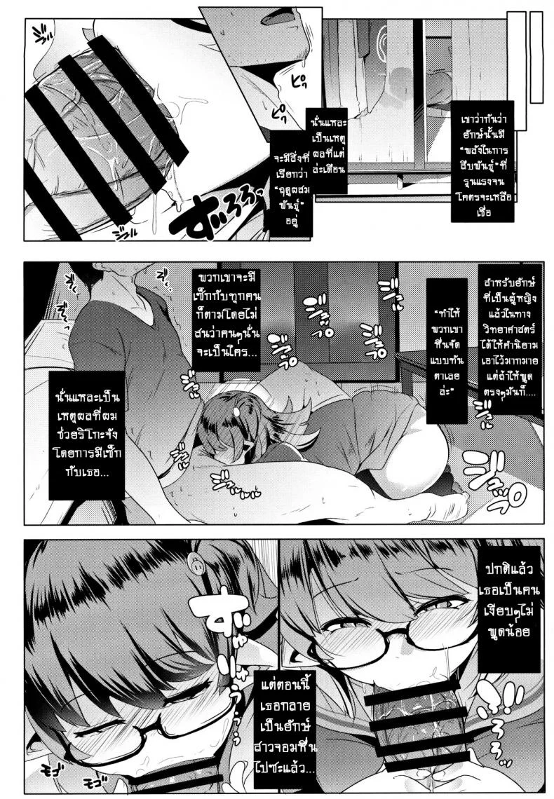 น้องสาวของผมเป็นยักษ์!! (C97) [Hitsuji Kikaku (Muneshiro)] Imouto wa Mesu Orc My Little Sister is an Orcน้องสาวของผมเป็นยักษ์!! 1 หน้า 8