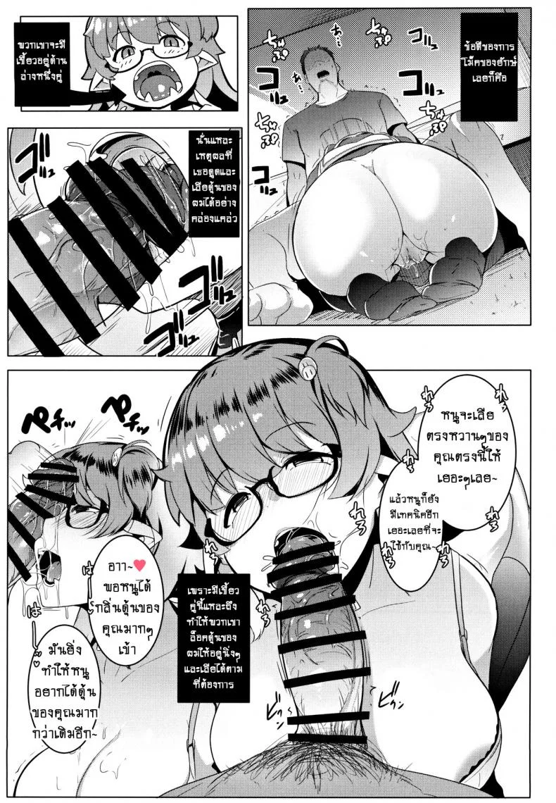 น้องสาวของผมเป็นยักษ์!! (C97) [Hitsuji Kikaku (Muneshiro)] Imouto wa Mesu Orc My Little Sister is an Orcน้องสาวของผมเป็นยักษ์!! 1 หน้า 9