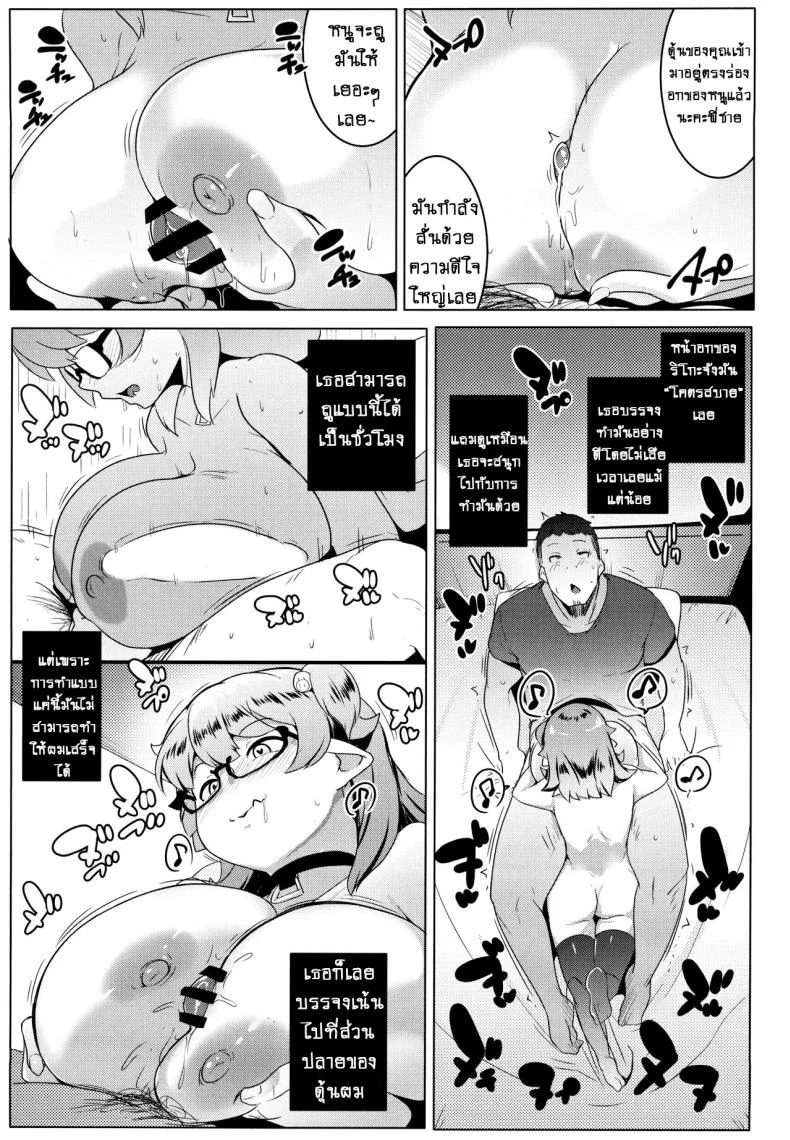 น้องสาวของผมเป็นยักษ์!! (C97) [Hitsuji Kikaku (Muneshiro)] Imouto wa Mesu Orc My Little Sister is an Orcน้องสาวของผมเป็นยักษ์!! 1 หน้า 11
