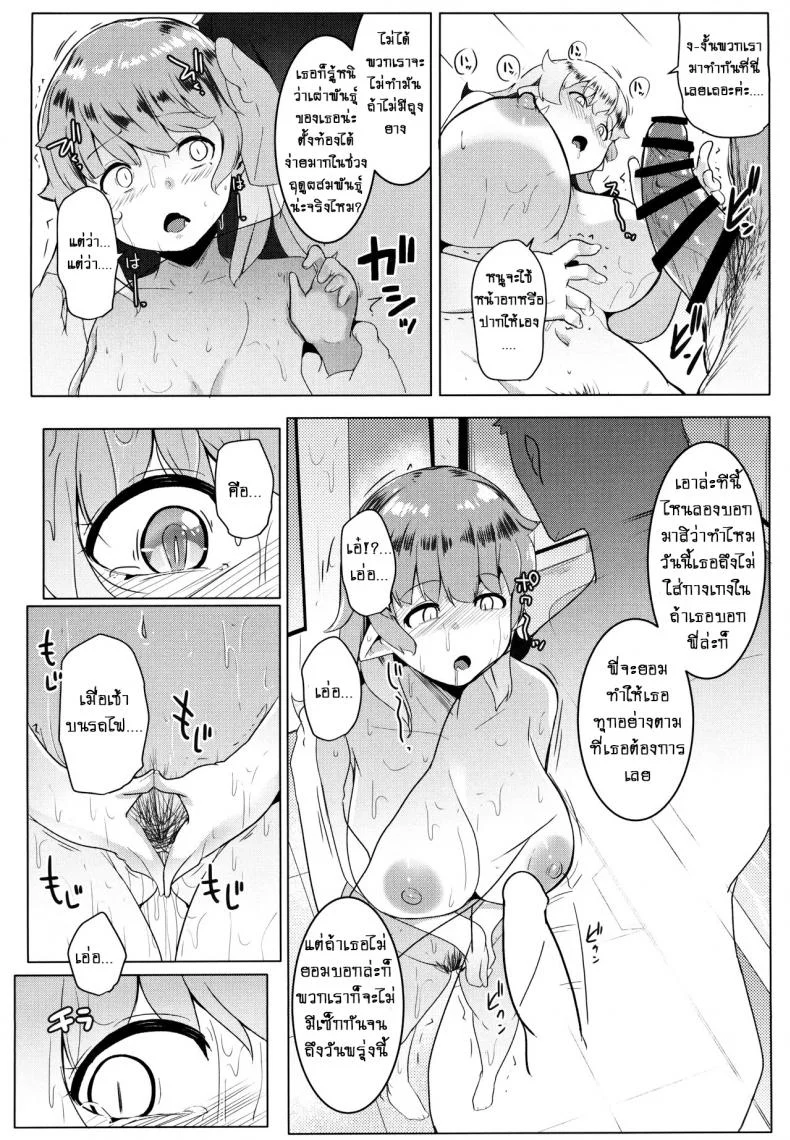น้องสาวของผมเป็นยักษ์!! (C97) [Hitsuji Kikaku (Muneshiro)] Imouto wa Mesu Orc My Little Sister is an Orcน้องสาวของผมเป็นยักษ์!! 1 หน้า 14