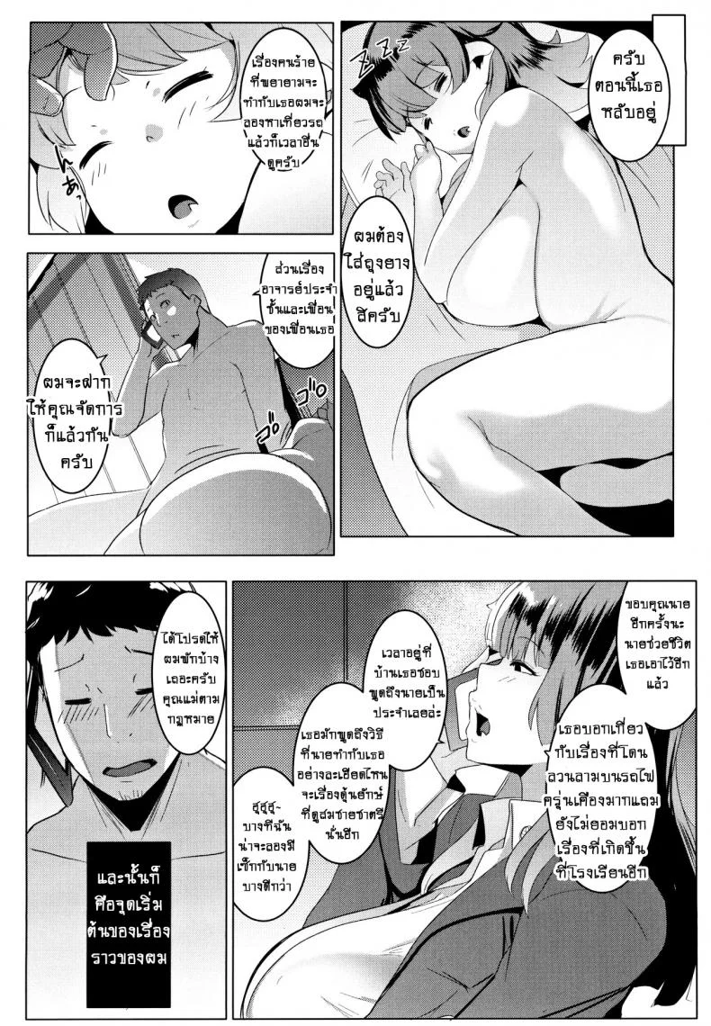 น้องสาวของผมเป็นยักษ์!! (C97) [Hitsuji Kikaku (Muneshiro)] Imouto wa Mesu Orc My Little Sister is an Orcน้องสาวของผมเป็นยักษ์!! 1 หน้า 26