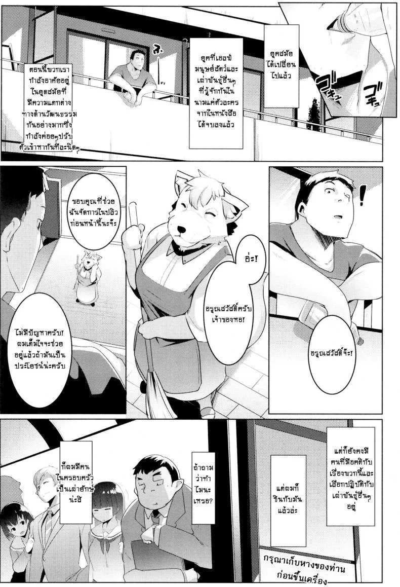 น้องสาวของผมเป็นยักษ์!! (C97) [Hitsuji Kikaku (Muneshiro)] Imouto wa Mesu Orc My Little Sister is an Orcน้องสาวของผมเป็นยักษ์!! 2 หน้า 4