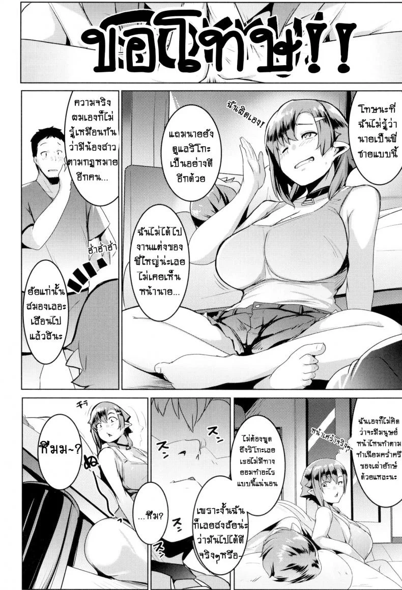 น้องสาวของผมเป็นยักษ์!! (C97) [Hitsuji Kikaku (Muneshiro)] Imouto wa Mesu Orc My Little Sister is an Orcน้องสาวของผมเป็นยักษ์!! 2 หน้า 9
