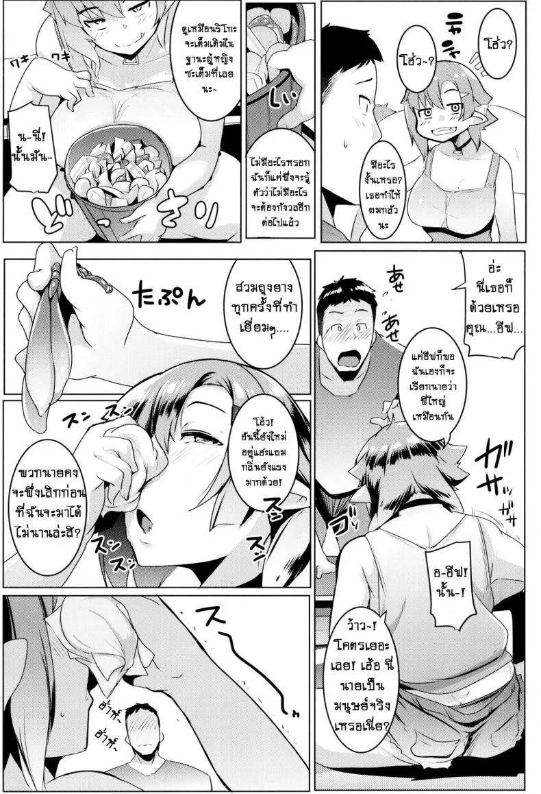 น้องสาวของผมเป็นยักษ์!! (C97) [Hitsuji Kikaku (Muneshiro)] Imouto wa Mesu Orc My Little Sister is an Orcน้องสาวของผมเป็นยักษ์!! 2 หน้า 10