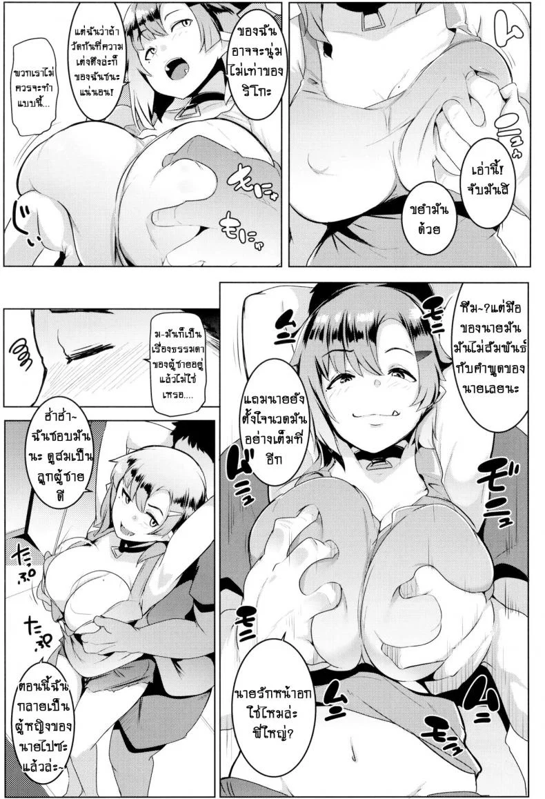 น้องสาวของผมเป็นยักษ์!! (C97) [Hitsuji Kikaku (Muneshiro)] Imouto wa Mesu Orc My Little Sister is an Orcน้องสาวของผมเป็นยักษ์!! 2 หน้า 12