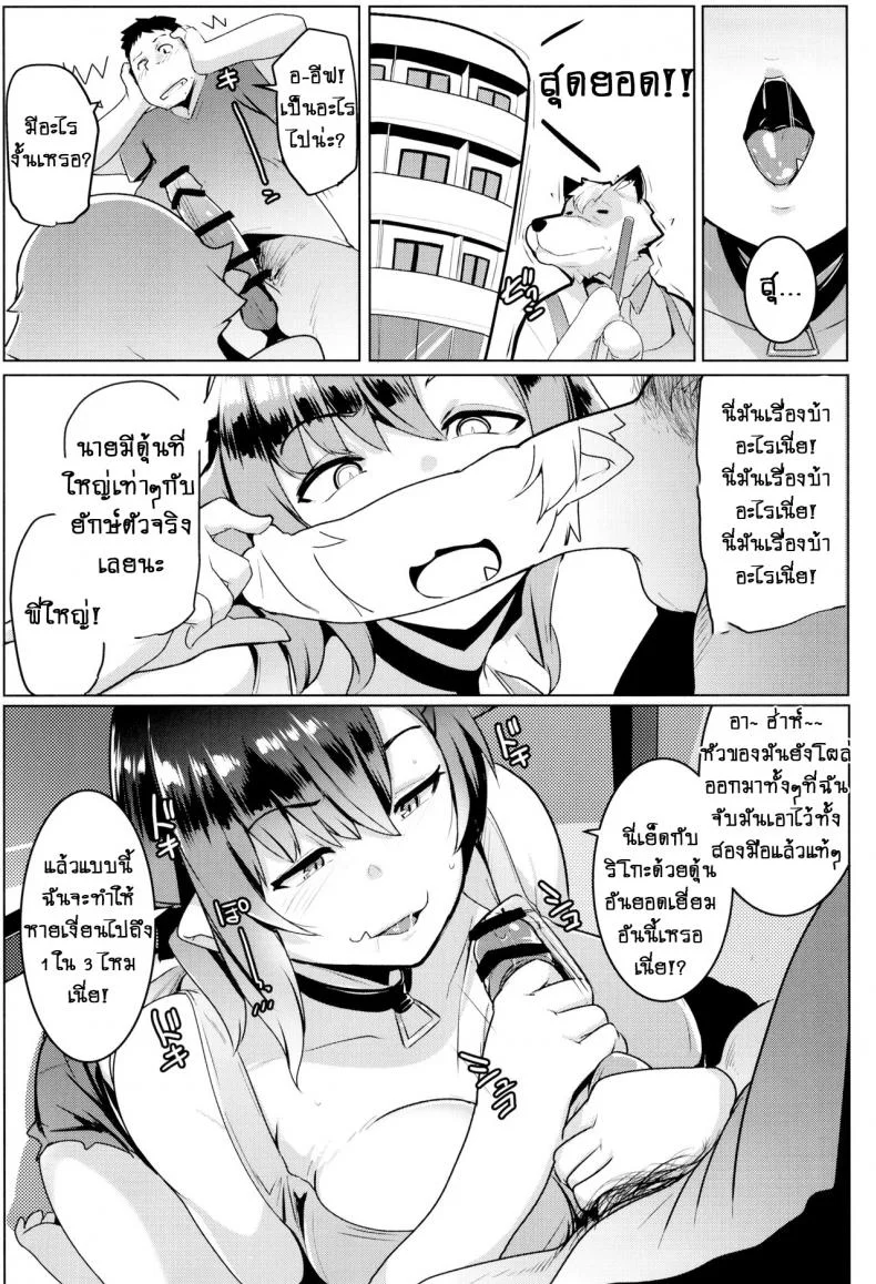 น้องสาวของผมเป็นยักษ์!! (C97) [Hitsuji Kikaku (Muneshiro)] Imouto wa Mesu Orc My Little Sister is an Orcน้องสาวของผมเป็นยักษ์!! 2 หน้า 14