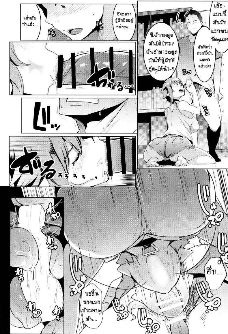น้องสาวของผมเป็นยักษ์!! (C97) [Hitsuji Kikaku (Muneshiro)] Imouto wa Mesu Orc My Little Sister is an Orcน้องสาวของผมเป็นยักษ์!! 2 หน้า 15