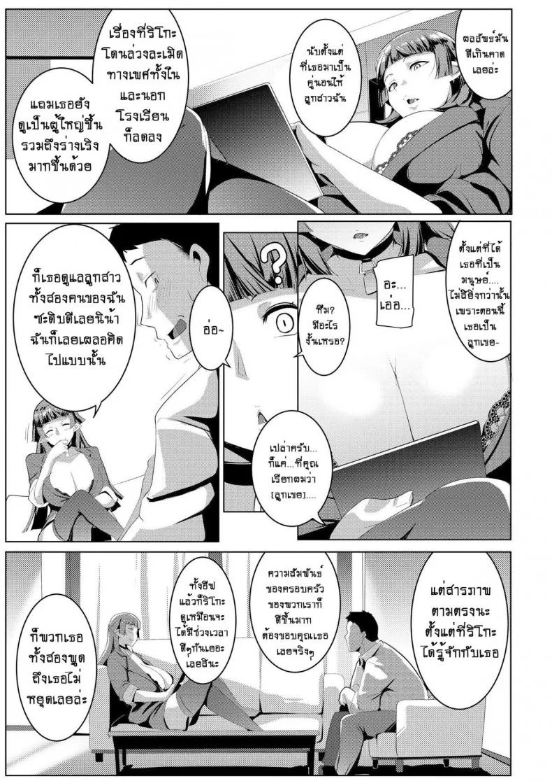 น้องสาวของผมเป็นยักษ์!! (C97) [Hitsuji Kikaku (Muneshiro)] Imouto wa Mesu Orc My Little Sister is an Orcน้องสาวของผมเป็นยักษ์ 3 หน้า 6