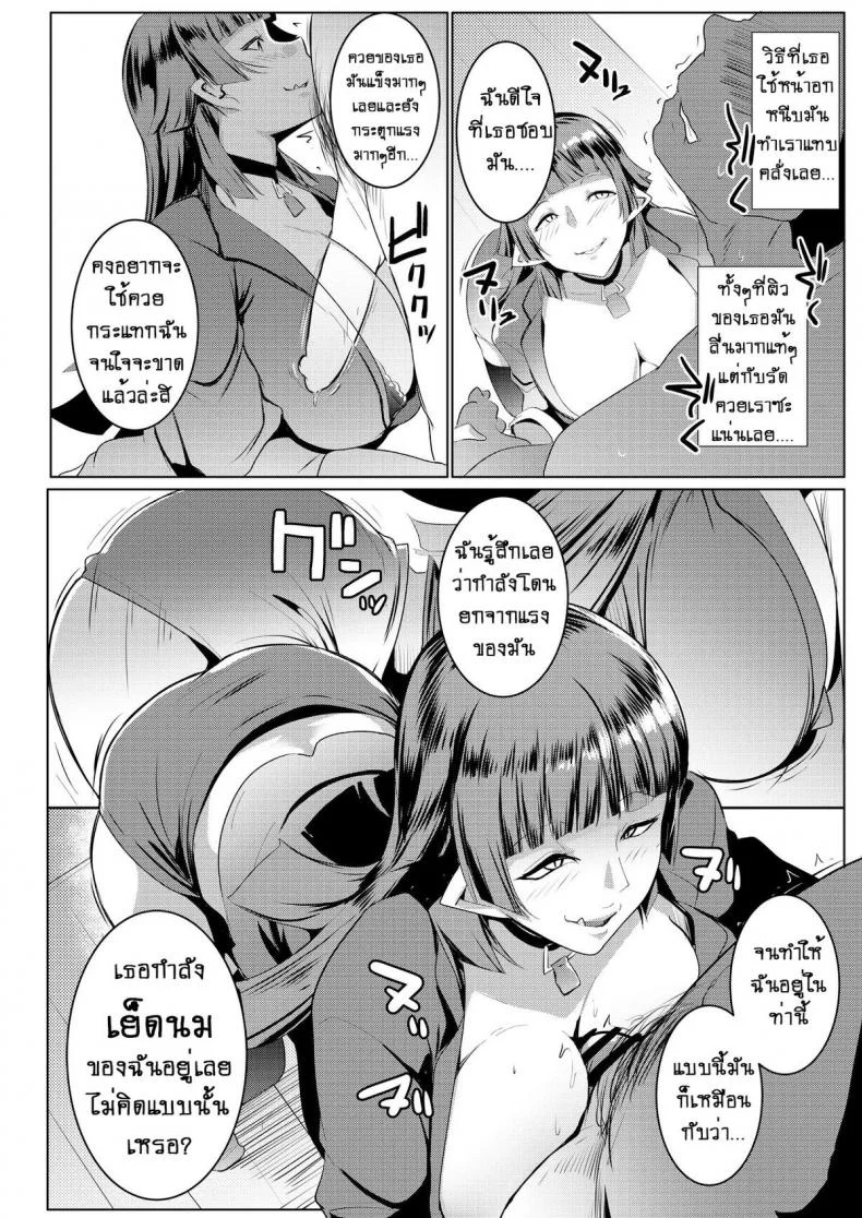 น้องสาวของผมเป็นยักษ์!! (C97) [Hitsuji Kikaku (Muneshiro)] Imouto wa Mesu Orc My Little Sister is an Orcน้องสาวของผมเป็นยักษ์ 3 หน้า 13