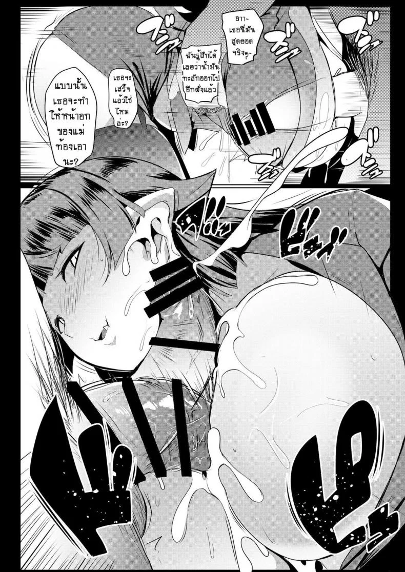 น้องสาวของผมเป็นยักษ์!! (C97) [Hitsuji Kikaku (Muneshiro)] Imouto wa Mesu Orc My Little Sister is an Orcน้องสาวของผมเป็นยักษ์ 3 หน้า 15