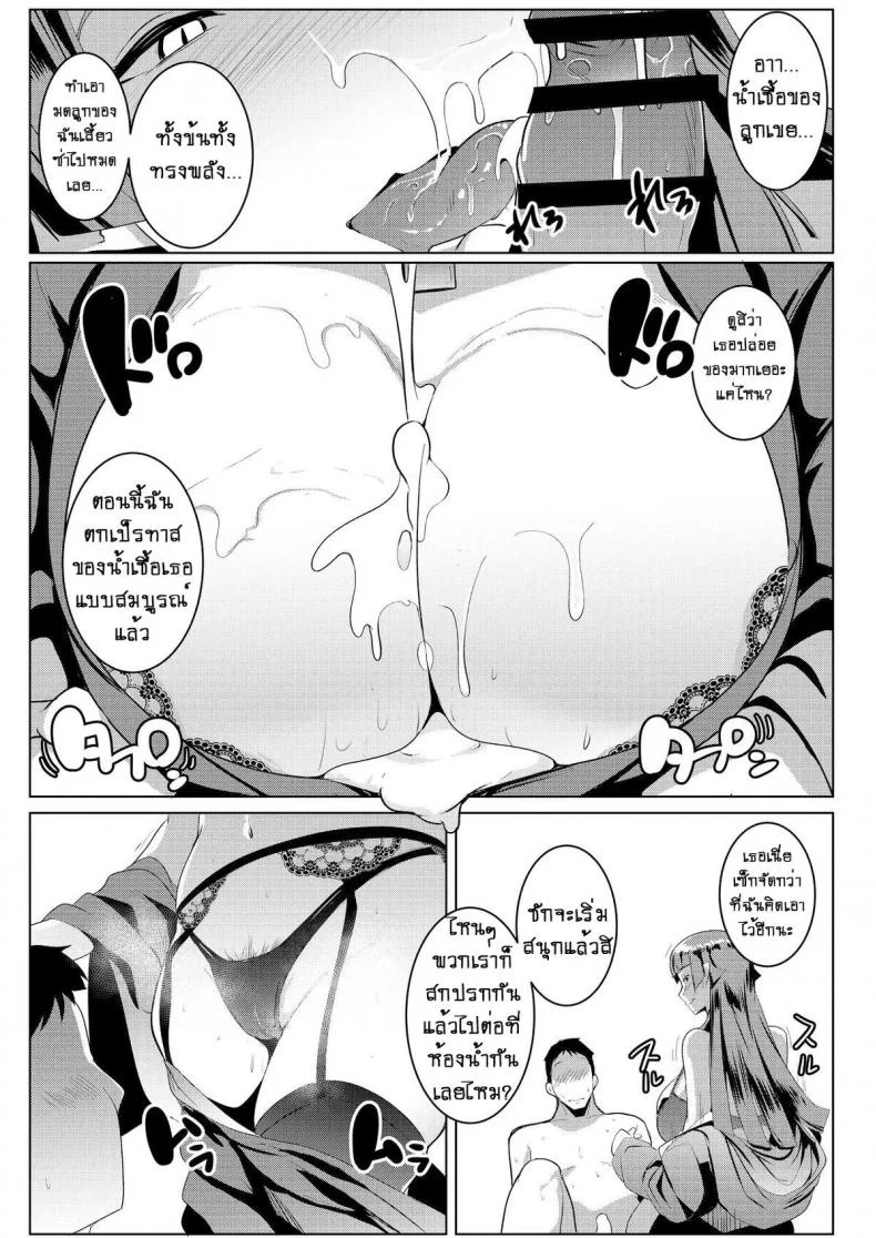 น้องสาวของผมเป็นยักษ์!! (C97) [Hitsuji Kikaku (Muneshiro)] Imouto wa Mesu Orc My Little Sister is an Orcน้องสาวของผมเป็นยักษ์ 3 หน้า 16