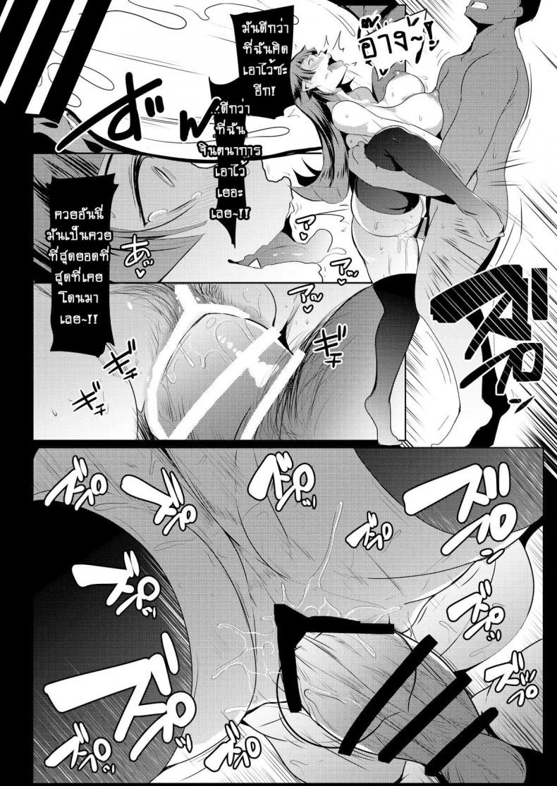 น้องสาวของผมเป็นยักษ์!! (C97) [Hitsuji Kikaku (Muneshiro)] Imouto wa Mesu Orc My Little Sister is an Orcน้องสาวของผมเป็นยักษ์ 3 หน้า 19