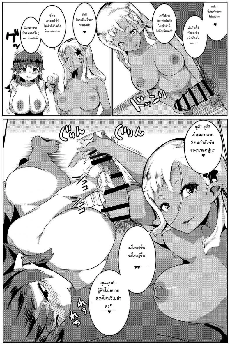 น้องสาวของผมเป็นยักษ์!! (C97) [Hitsuji Kikaku (Muneshiro)] Imouto wa Mesu Orc My Little Sister is an Orcน้องสาวของผมเป็นยักษ์!! 4 หน้า 6