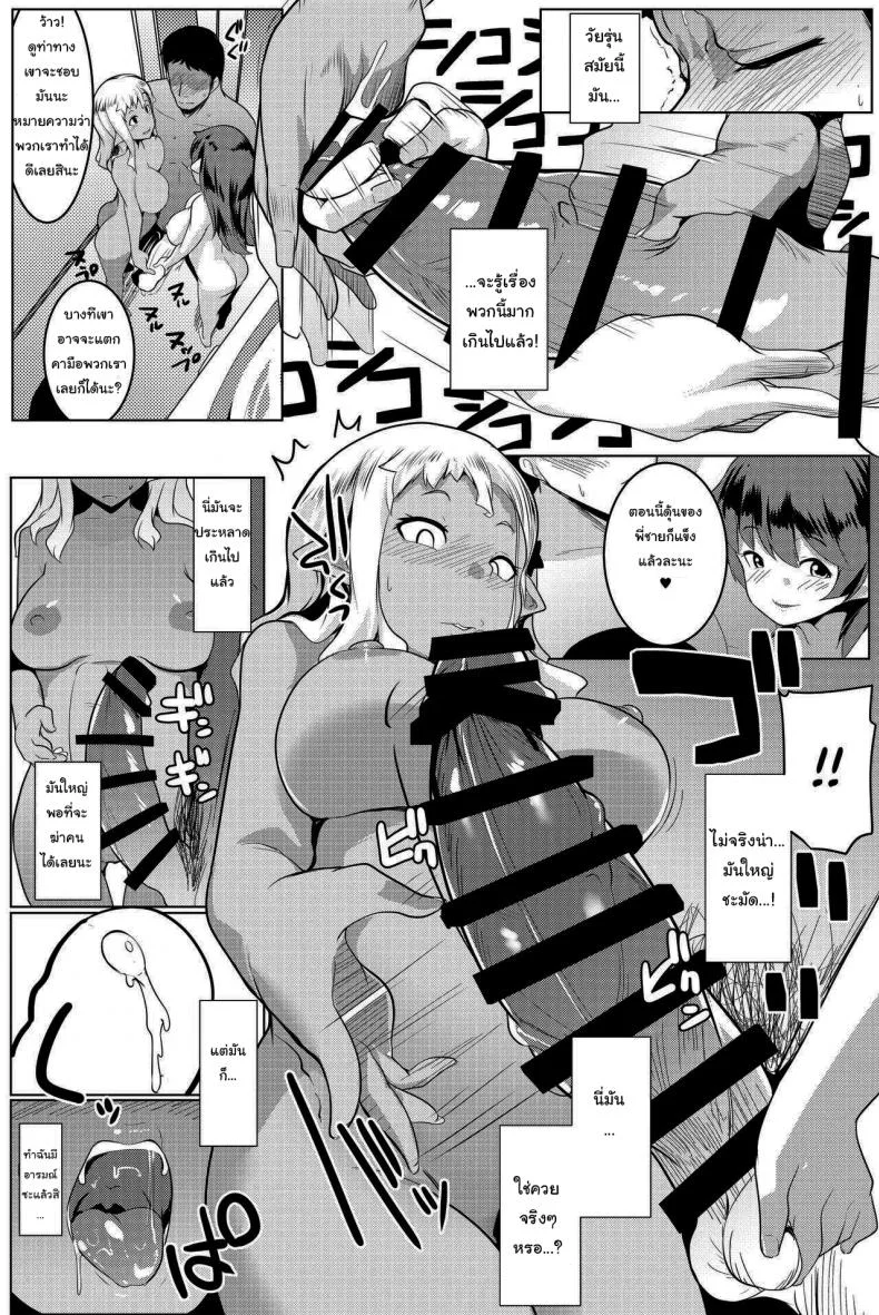น้องสาวของผมเป็นยักษ์!! (C97) [Hitsuji Kikaku (Muneshiro)] Imouto wa Mesu Orc My Little Sister is an Orcน้องสาวของผมเป็นยักษ์!! 4 หน้า 7