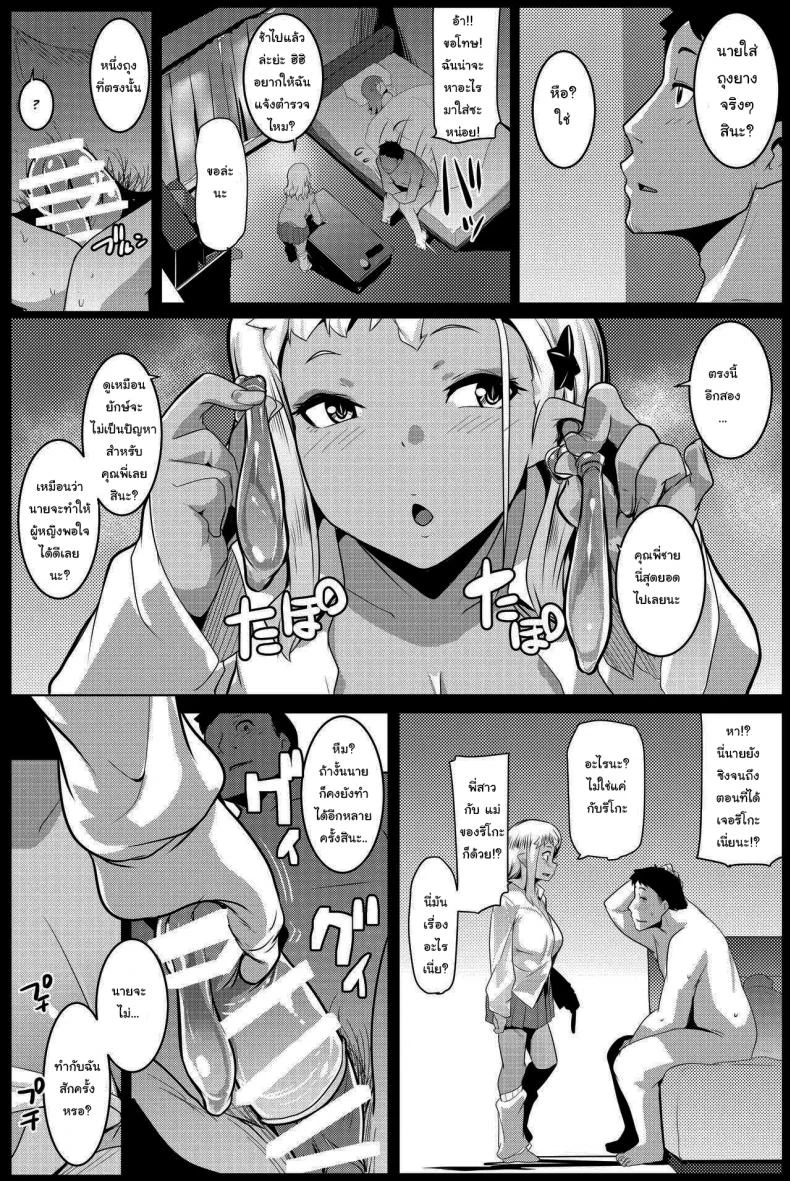 น้องสาวของผมเป็นยักษ์!! (C97) [Hitsuji Kikaku (Muneshiro)] Imouto wa Mesu Orc My Little Sister is an Orcน้องสาวของผมเป็นยักษ์!! 4 หน้า 13