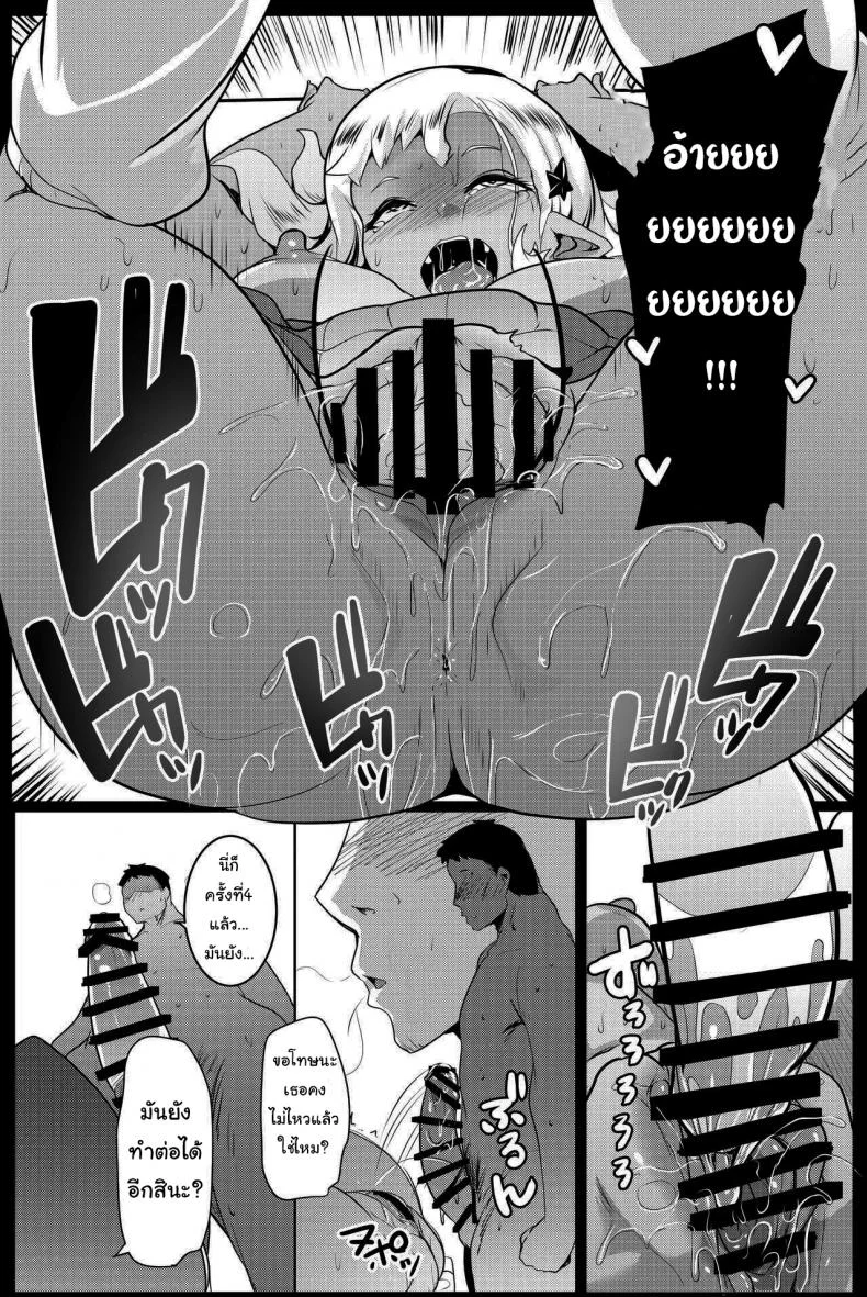 น้องสาวของผมเป็นยักษ์!! (C97) [Hitsuji Kikaku (Muneshiro)] Imouto wa Mesu Orc My Little Sister is an Orcน้องสาวของผมเป็นยักษ์!! 4 หน้า 20