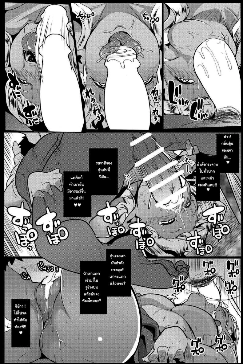 น้องสาวของผมเป็นยักษ์!! (C97) [Hitsuji Kikaku (Muneshiro)] Imouto wa Mesu Orc My Little Sister is an Orcน้องสาวของผมเป็นยักษ์!! 4 หน้า 23