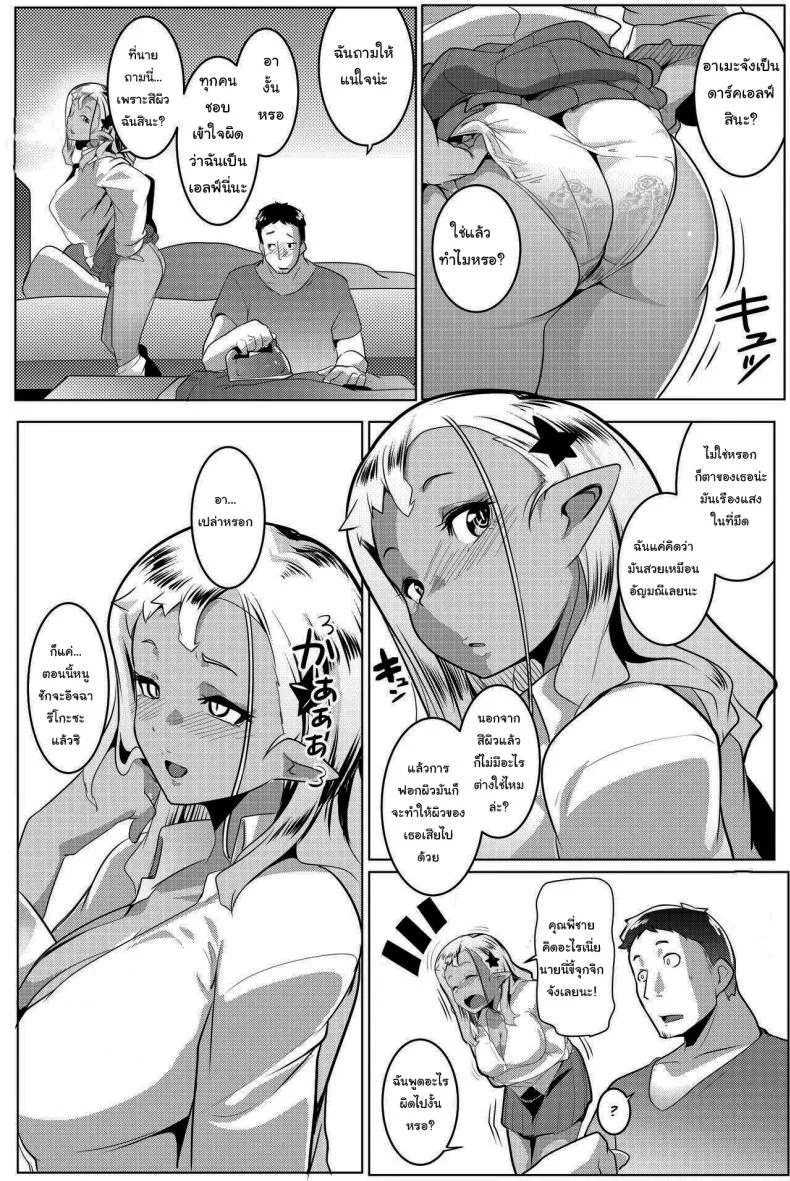 น้องสาวของผมเป็นยักษ์!! (C97) [Hitsuji Kikaku (Muneshiro)] Imouto wa Mesu Orc My Little Sister is an Orcน้องสาวของผมเป็นยักษ์!! 4 หน้า 25