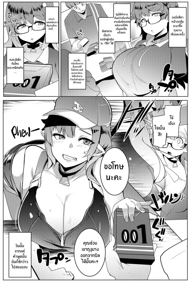 น้องสาวของผมเป็นยักษ์!! (C97) [Hitsuji Kikaku (Muneshiro)] Imouto wa Mesu Orc My Little Sister is an Orcน้องสาวของผมเป็นยักษ์!! 5 หน้า 4