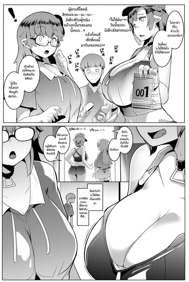 น้องสาวของผมเป็นยักษ์!! (C97) [Hitsuji Kikaku (Muneshiro)] Imouto wa Mesu Orc My Little Sister is an Orcน้องสาวของผมเป็นยักษ์!! 5 หน้า 5