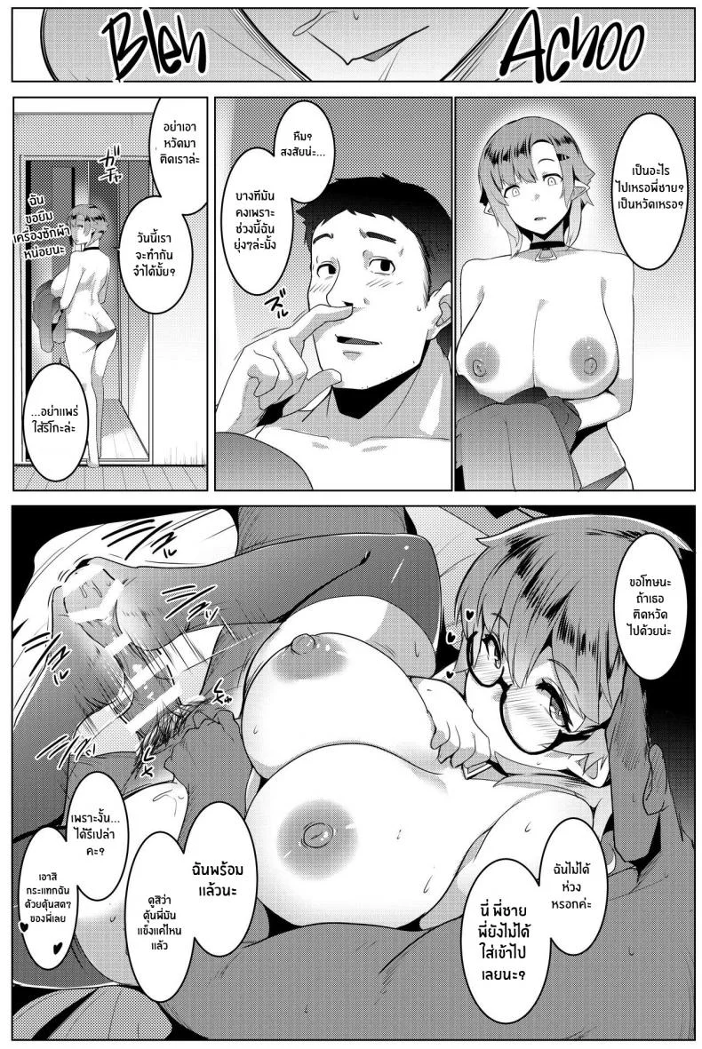 น้องสาวของผมเป็นยักษ์!! (C97) [Hitsuji Kikaku (Muneshiro)] Imouto wa Mesu Orc My Little Sister is an Orcน้องสาวของผมเป็นยักษ์!! 5 หน้า 6