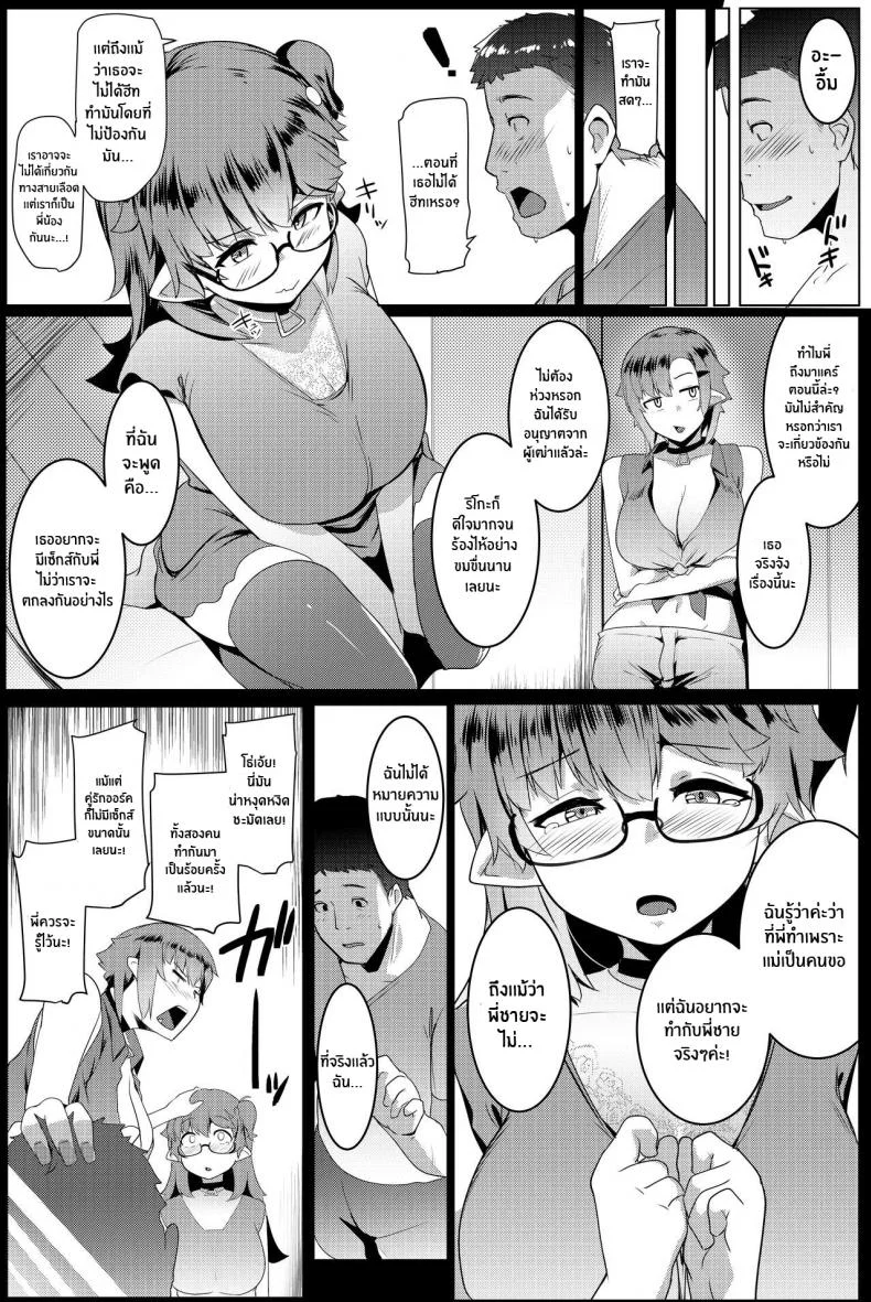 น้องสาวของผมเป็นยักษ์!! (C97) [Hitsuji Kikaku (Muneshiro)] Imouto wa Mesu Orc My Little Sister is an Orcน้องสาวของผมเป็นยักษ์!! 5 หน้า 7