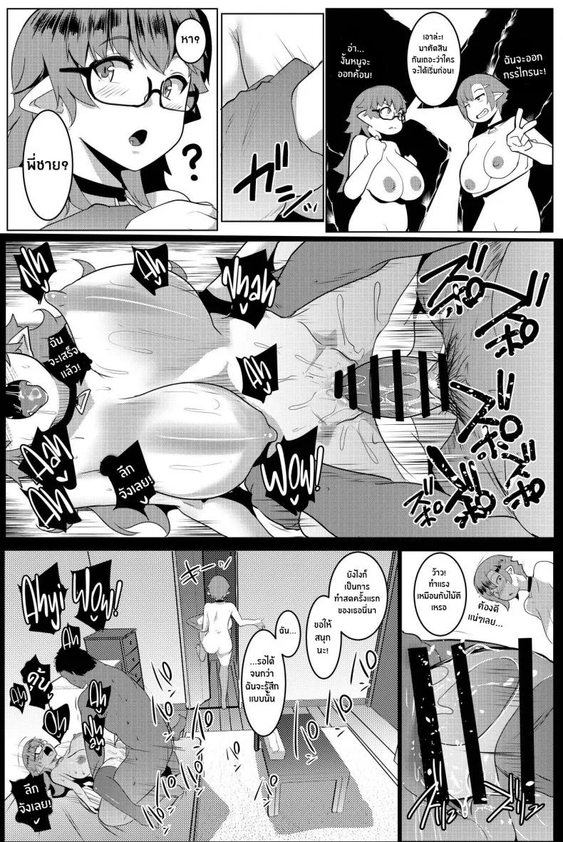 น้องสาวของผมเป็นยักษ์!! (C97) [Hitsuji Kikaku (Muneshiro)] Imouto wa Mesu Orc My Little Sister is an Orcน้องสาวของผมเป็นยักษ์!! 5 หน้า 21