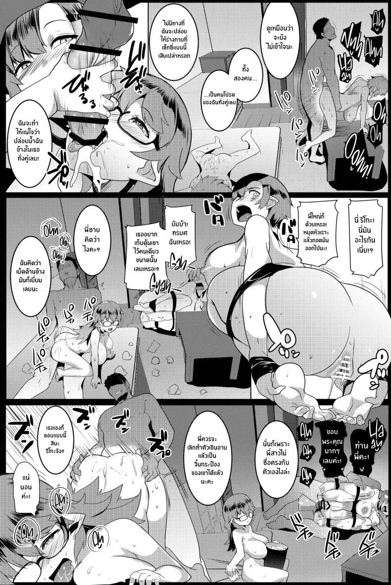 น้องสาวของผมเป็นยักษ์!! (C97) [Hitsuji Kikaku (Muneshiro)] Imouto wa Mesu Orc My Little Sister is an Orcน้องสาวของผมเป็นยักษ์!! 5 หน้า 22