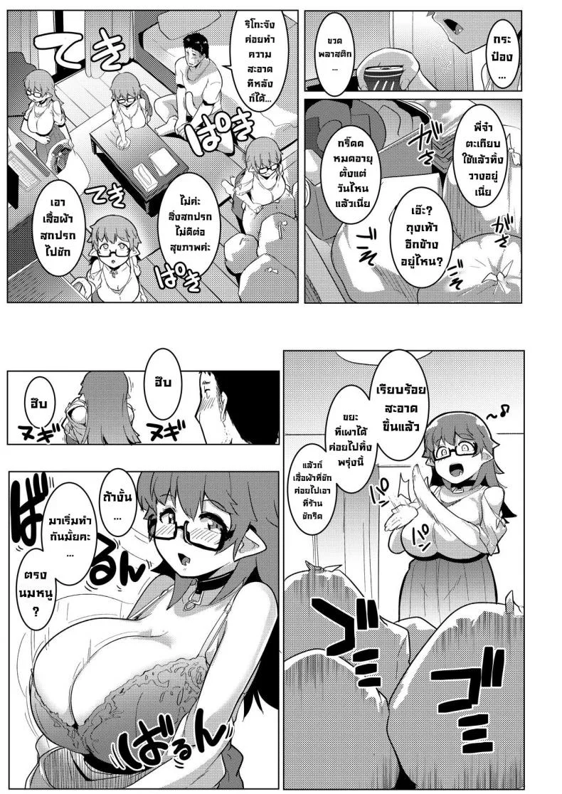 น้องสาวของผมเป็นยักษ์!! (C97) [Hitsuji Kikaku (Muneshiro)] Imouto wa Mesu Orc My Little Sister is an Orcน้องสาวของผมเป็นยักษ์ 6 หน้า 9