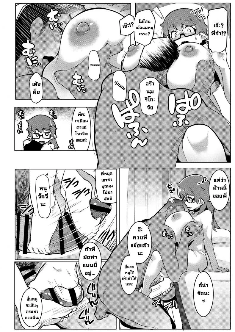 น้องสาวของผมเป็นยักษ์!! (C97) [Hitsuji Kikaku (Muneshiro)] Imouto wa Mesu Orc My Little Sister is an Orcน้องสาวของผมเป็นยักษ์ 6 หน้า 10
