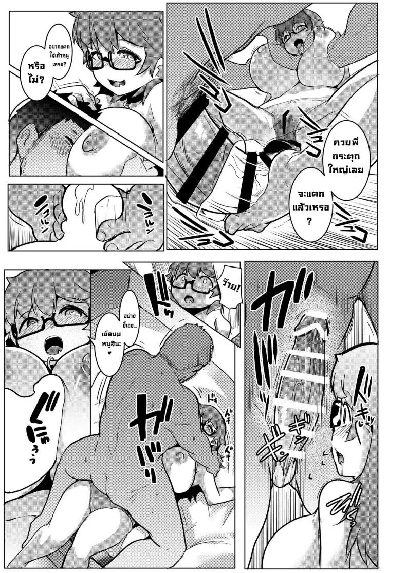 น้องสาวของผมเป็นยักษ์!! (C97) [Hitsuji Kikaku (Muneshiro)] Imouto wa Mesu Orc My Little Sister is an Orcน้องสาวของผมเป็นยักษ์ 6 หน้า 11