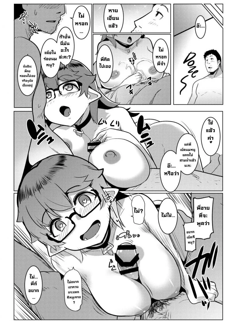 น้องสาวของผมเป็นยักษ์!! (C97) [Hitsuji Kikaku (Muneshiro)] Imouto wa Mesu Orc My Little Sister is an Orcน้องสาวของผมเป็นยักษ์ 6 หน้า 14