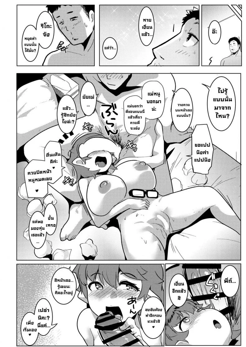 น้องสาวของผมเป็นยักษ์!! (C97) [Hitsuji Kikaku (Muneshiro)] Imouto wa Mesu Orc My Little Sister is an Orcน้องสาวของผมเป็นยักษ์ 6 หน้า 26