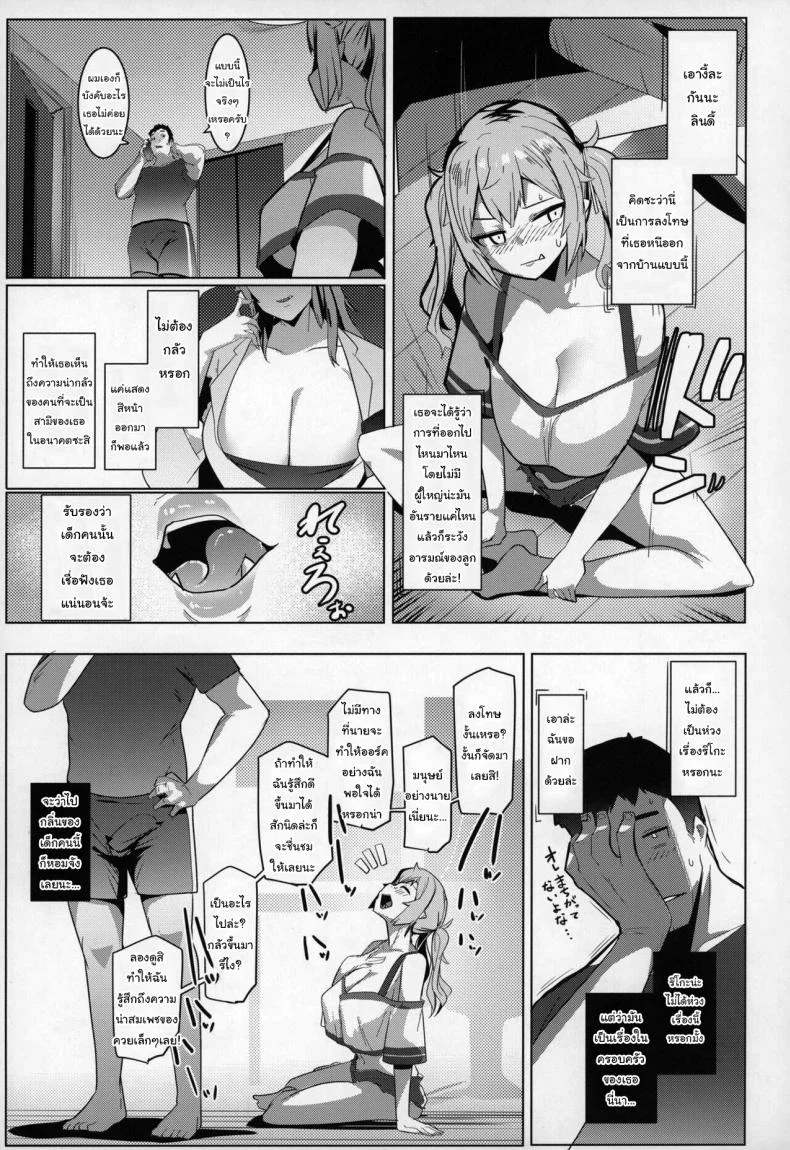 น้องสาวของผมเป็นยักษ์!! (C97) [Hitsuji Kikaku (Muneshiro)] Imouto wa Mesu Orc My Little Sister is an Orcน้องสาวของผมเป็นยักษ์ 7 หน้า 4