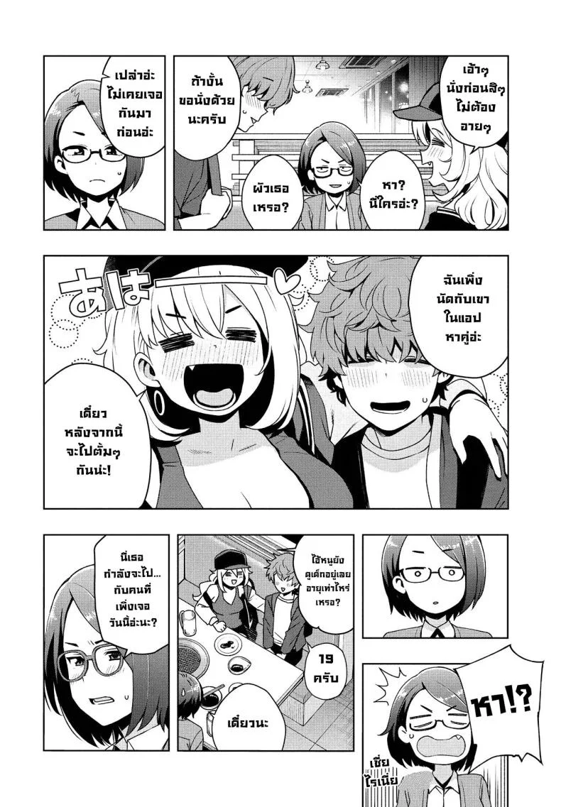 เป็นแบบนี้ไปได้ไงกัน [Tamagoro] Ima kara Hajimete Nani ga Warui What's Wrong with Starting Now (COMIC Penguin Club 2024-09)เป็นแบบนี้ไปได้ไงกัน 1 หน้า 5