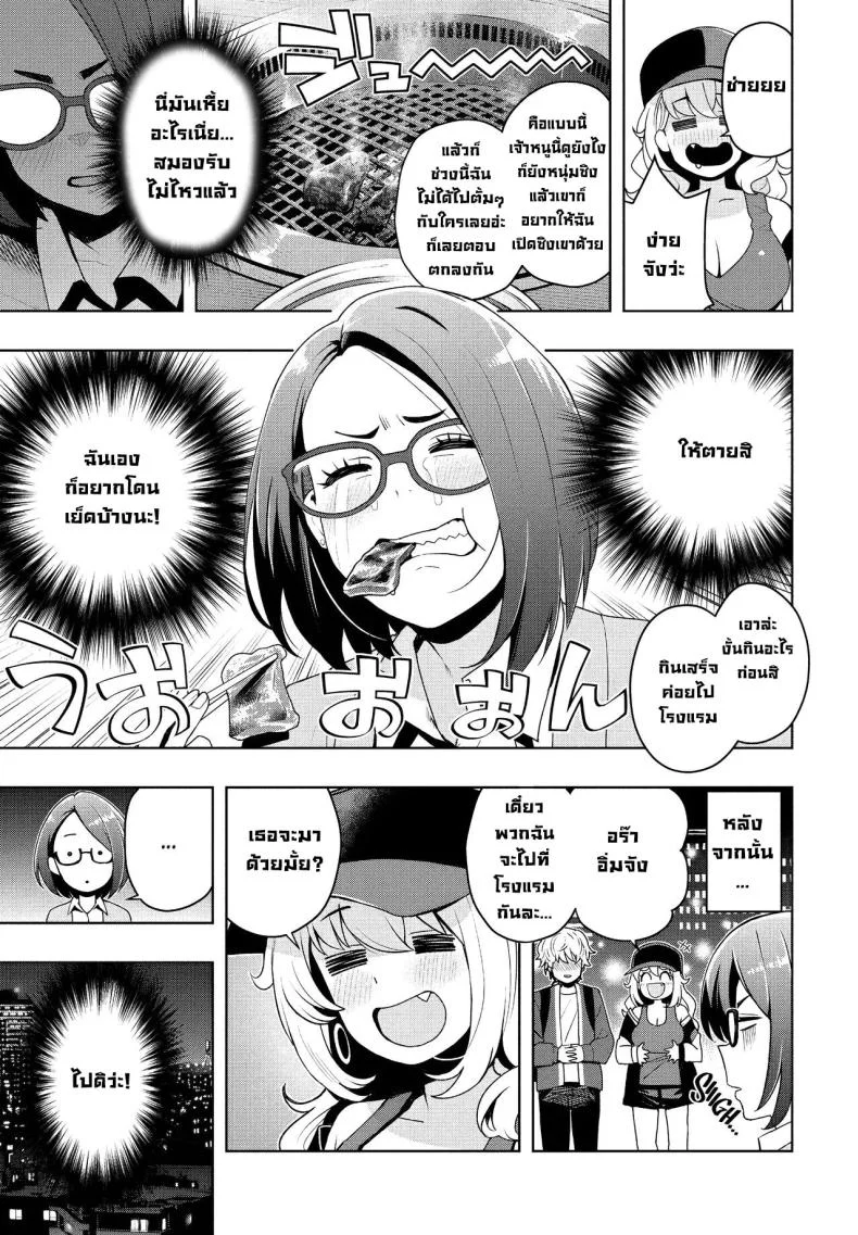 เป็นแบบนี้ไปได้ไงกัน [Tamagoro] Ima kara Hajimete Nani ga Warui What's Wrong with Starting Now (COMIC Penguin Club 2024-09)เป็นแบบนี้ไปได้ไงกัน 1 หน้า 6