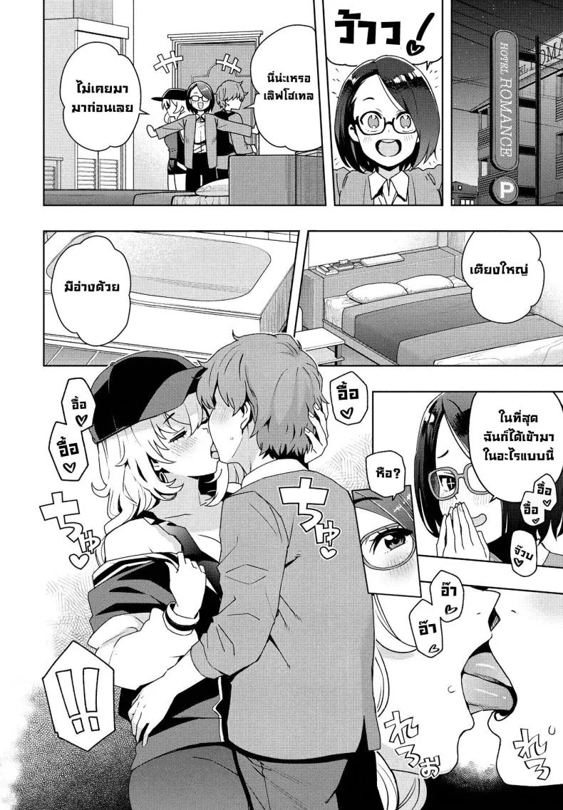 เป็นแบบนี้ไปได้ไงกัน [Tamagoro] Ima kara Hajimete Nani ga Warui What's Wrong with Starting Now (COMIC Penguin Club 2024-09)เป็นแบบนี้ไปได้ไงกัน 1 หน้า 7