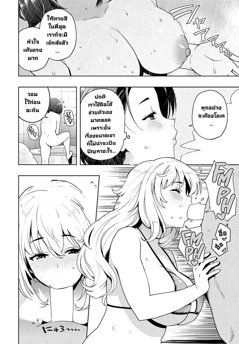 เป็นแบบนี้ไปได้ไงกัน [Tamagoro] Ima kara Hajimete Nani ga Warui What's Wrong with Starting Now (COMIC Penguin Club 2024-09)เป็นแบบนี้ไปได้ไงกัน 1 หน้า 9