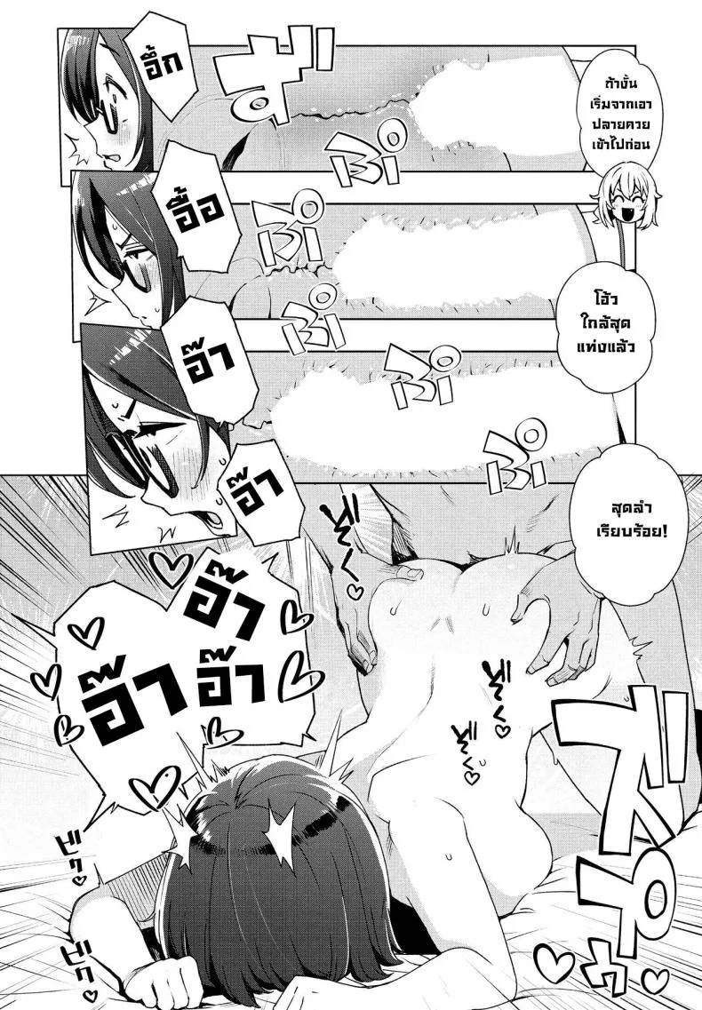 เป็นแบบนี้ไปได้ไงกัน [Tamagoro] Ima kara Hajimete Nani ga Warui What's Wrong with Starting Now (COMIC Penguin Club 2024-09)เป็นแบบนี้ไปได้ไงกัน 1 หน้า 15