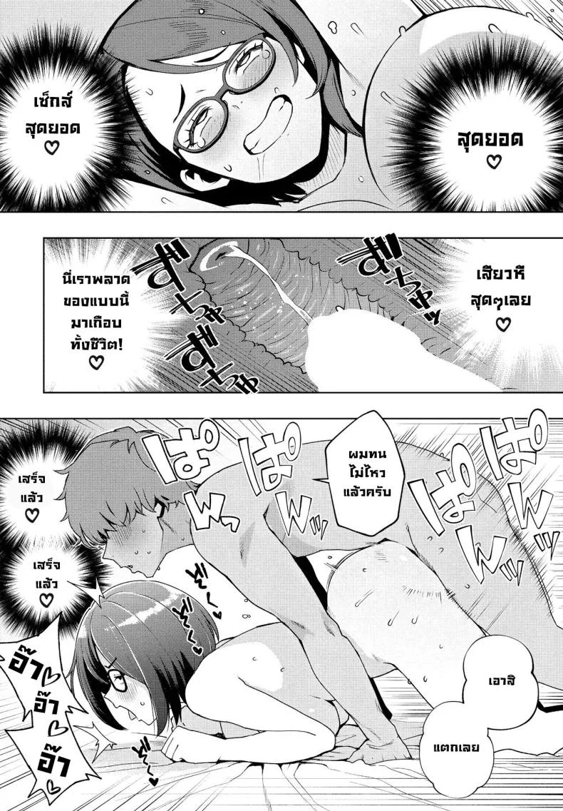 เป็นแบบนี้ไปได้ไงกัน [Tamagoro] Ima kara Hajimete Nani ga Warui What's Wrong with Starting Now (COMIC Penguin Club 2024-09)เป็นแบบนี้ไปได้ไงกัน 1 หน้า 17
