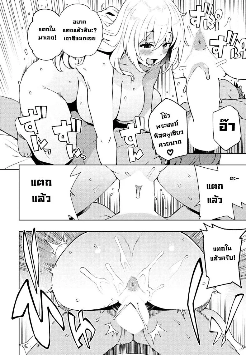 เป็นแบบนี้ไปได้ไงกัน [Tamagoro] Ima kara Hajimete Nani ga Warui What's Wrong with Starting Now (COMIC Penguin Club 2024-09)เป็นแบบนี้ไปได้ไงกัน 1 หน้า 21