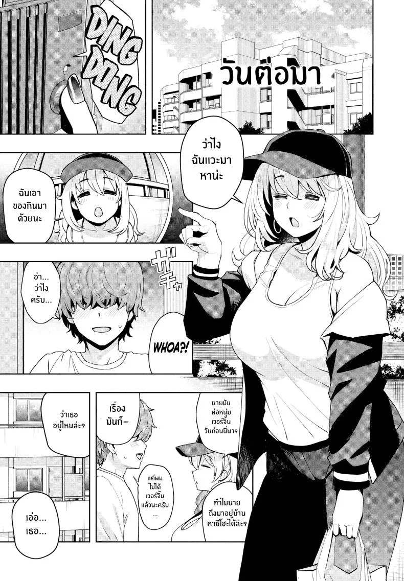 เป็นแบบนี้ไปได้ไงกัน [Tamagoro] Ima kara Hajimete Nani ga Warui What's Wrong with Starting Now (COMIC Penguin Club 2024-09)เป็นแบบนี้ไปได้ไงกัน 2 หน้า 5