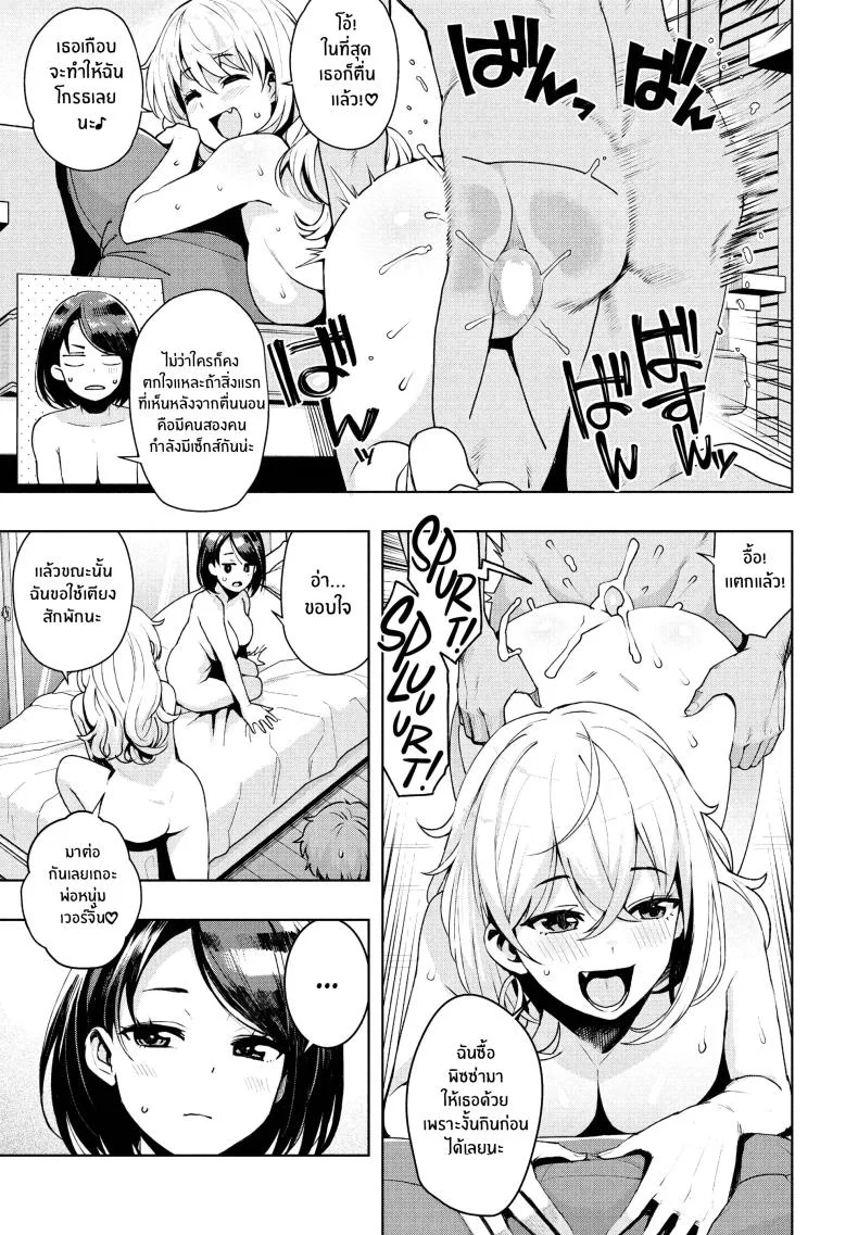 เป็นแบบนี้ไปได้ไงกัน [Tamagoro] Ima kara Hajimete Nani ga Warui What's Wrong with Starting Now (COMIC Penguin Club 2024-09)เป็นแบบนี้ไปได้ไงกัน 2 หน้า 13