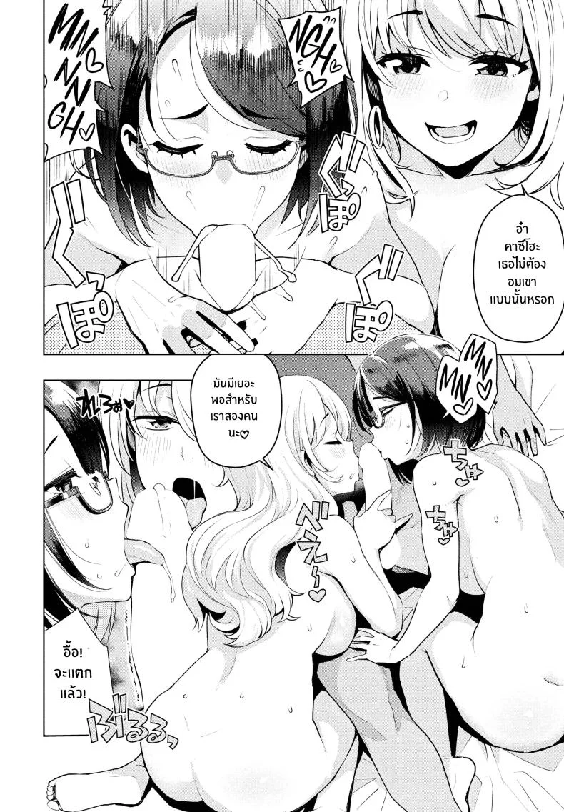เป็นแบบนี้ไปได้ไงกัน [Tamagoro] Ima kara Hajimete Nani ga Warui What's Wrong with Starting Now (COMIC Penguin Club 2024-09)เป็นแบบนี้ไปได้ไงกัน 2 หน้า 18