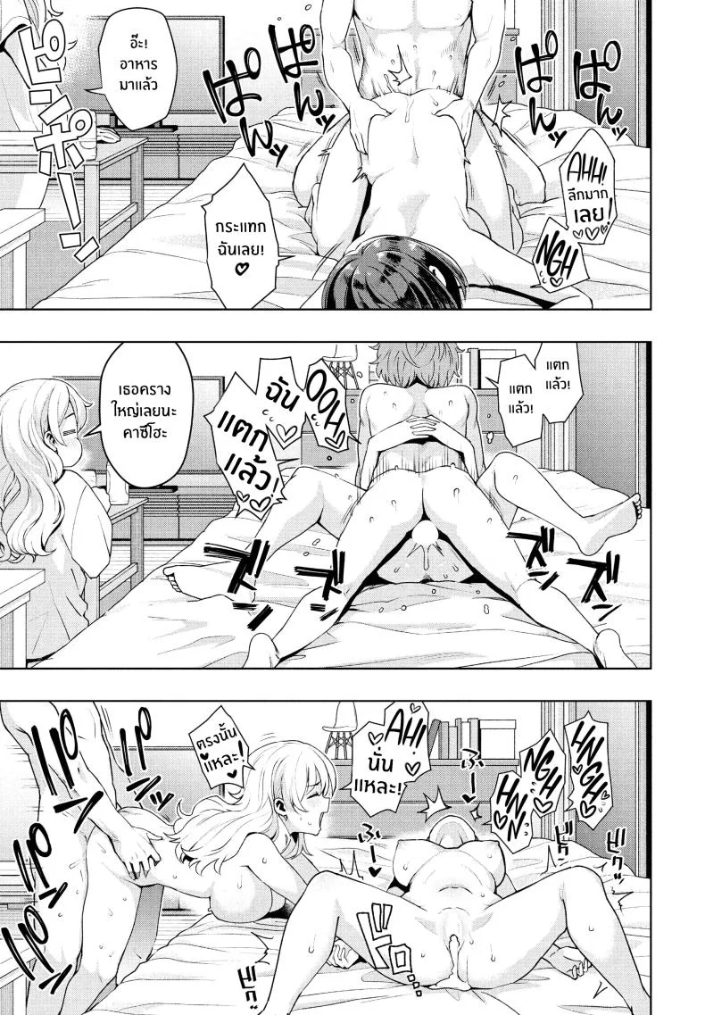 เป็นแบบนี้ไปได้ไงกัน [Tamagoro] Ima kara Hajimete Nani ga Warui What's Wrong with Starting Now (COMIC Penguin Club 2024-09)เป็นแบบนี้ไปได้ไงกัน 2 หน้า 21