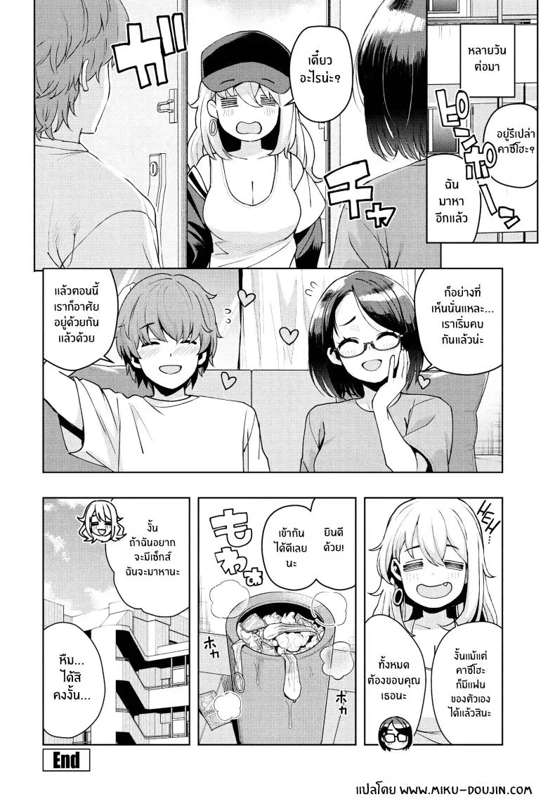 เป็นแบบนี้ไปได้ไงกัน [Tamagoro] Ima kara Hajimete Nani ga Warui What's Wrong with Starting Now (COMIC Penguin Club 2024-09)เป็นแบบนี้ไปได้ไงกัน 2 หน้า 26