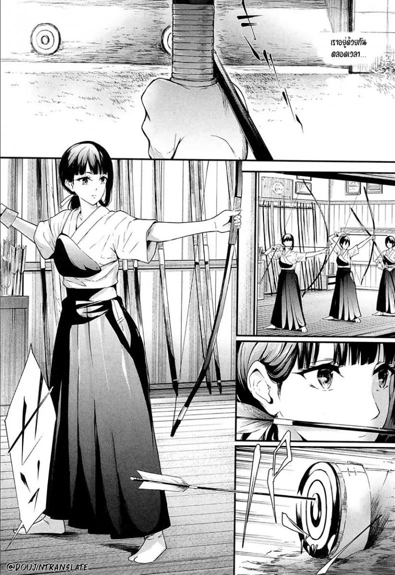 คลิปหลุดตั้งใจถ่าย [Shiki Takuto] Ulysses (COMIC Mugen Tensei 2018-02) หน้า 4
