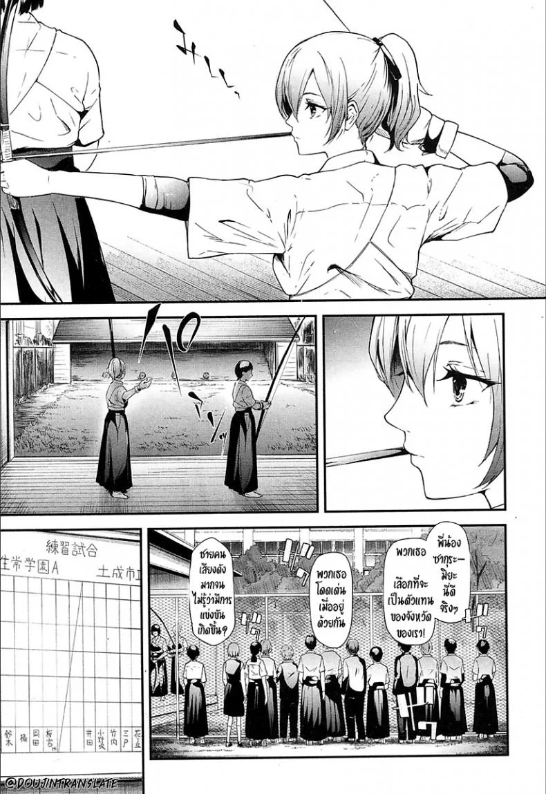 คลิปหลุดตั้งใจถ่าย [Shiki Takuto] Ulysses (COMIC Mugen Tensei 2018-02) หน้า 5