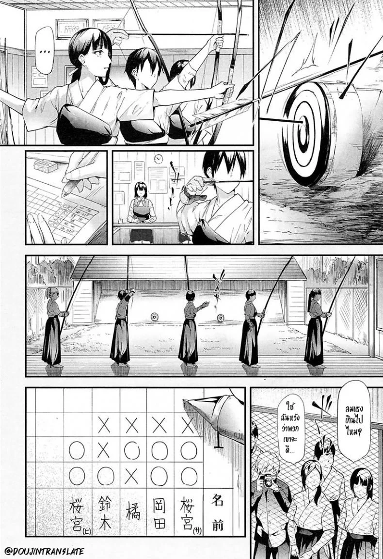 คลิปหลุดตั้งใจถ่าย [Shiki Takuto] Ulysses (COMIC Mugen Tensei 2018-02) หน้า 6